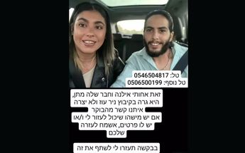 Quiénes son los mexicanos secuestrados en Israel por el grupo Hamás | Cortesía Enlace Judío