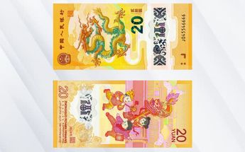 Nuevos billetes chinos por el Año Nuevo Lunar 2024 / Especial
