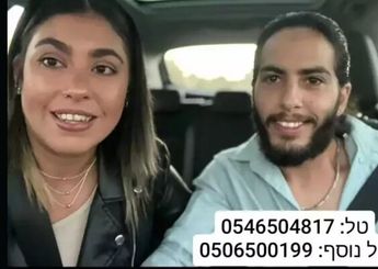 Quiénes son los mexicanos secuestrados en Israel por el grupo Hamás | Cortesía Enlace Judío